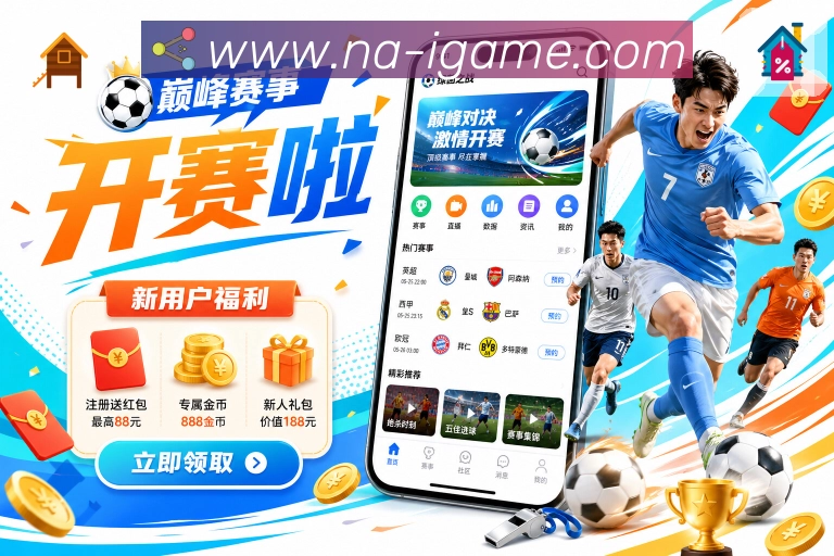 爱游戏 Sports 官方视觉图